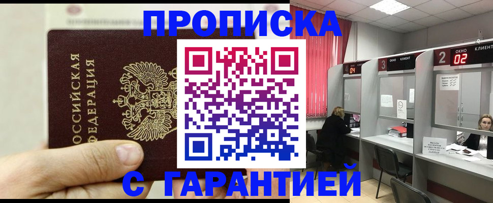 временная регистрация собственник в Окуловке