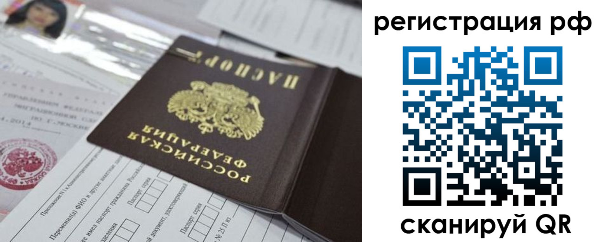 временная регистрация гарантия в Окуловке