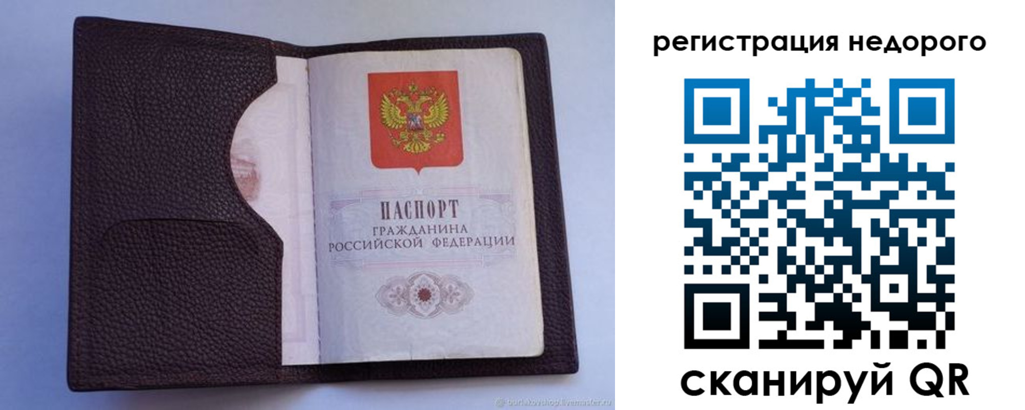 где прописаться в Окуловке