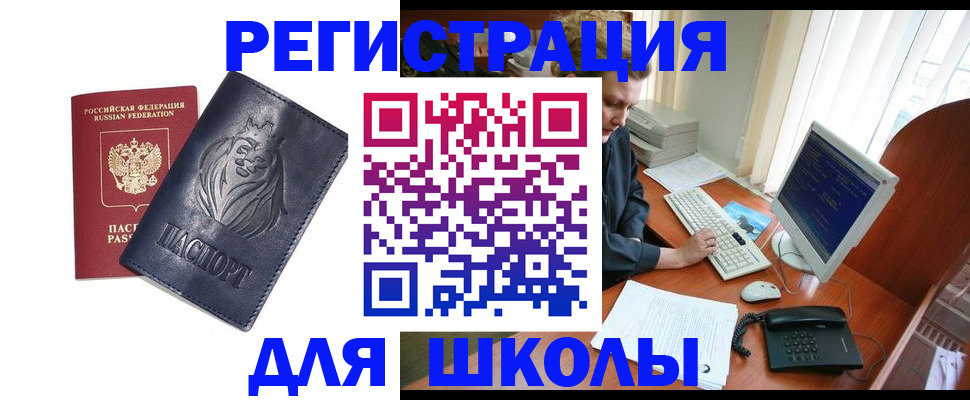 временная регистрация надежно в Окуловке