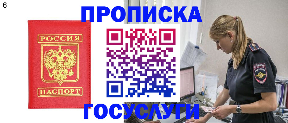 пропишу в квартире в Окуловке