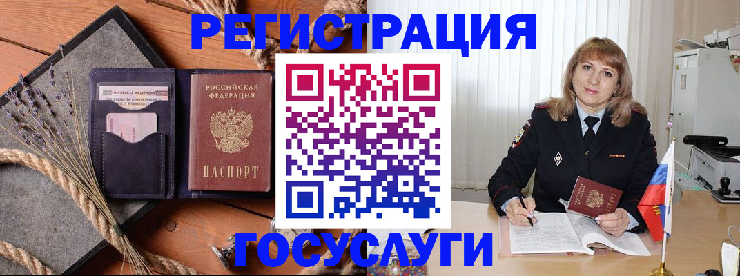 регистрация для дет. сада в Окуловке