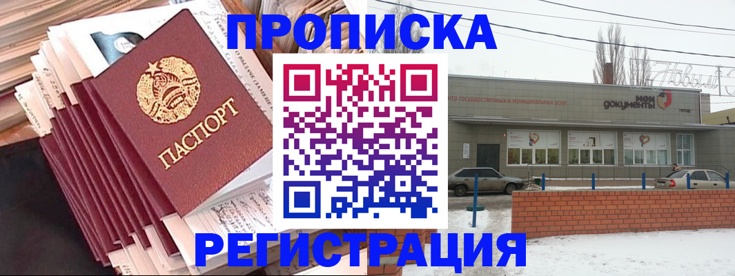 временная регистрация для школы в Окуловке