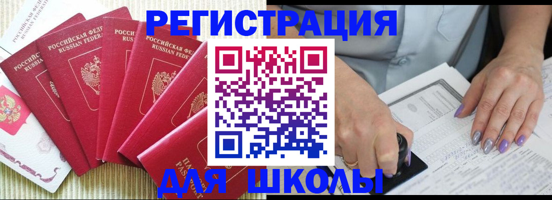 временная регистрация в квартире в Окуловке