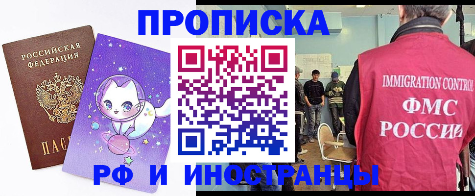 временная регистрация собственник в Окуловке