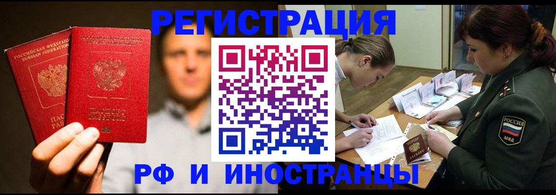 прописка штамп в Окуловке